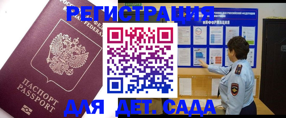 временная регистрация купить в Щучье